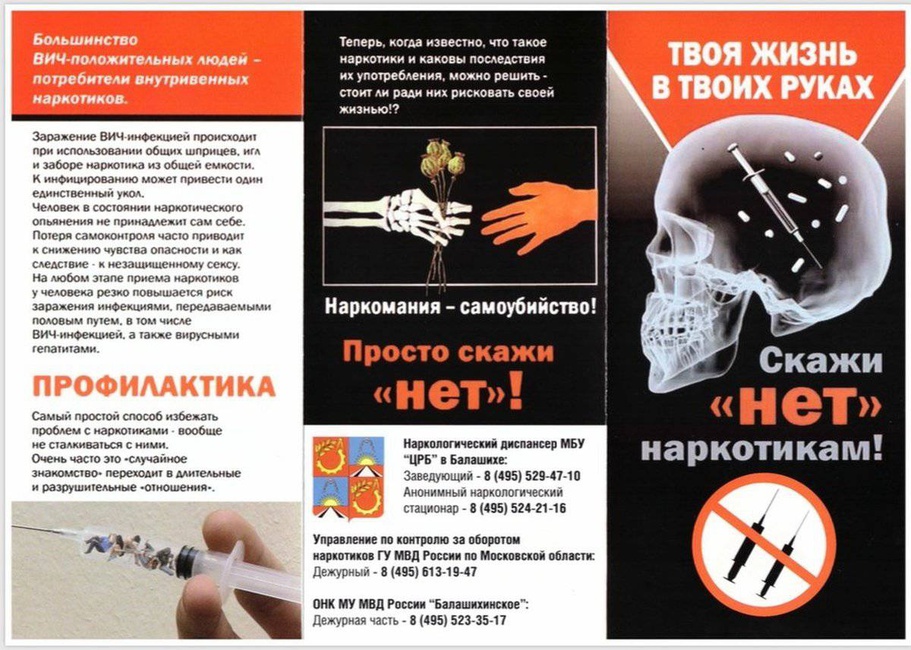 Антиалкогольная и антинаркотическая политика на предприятии образец