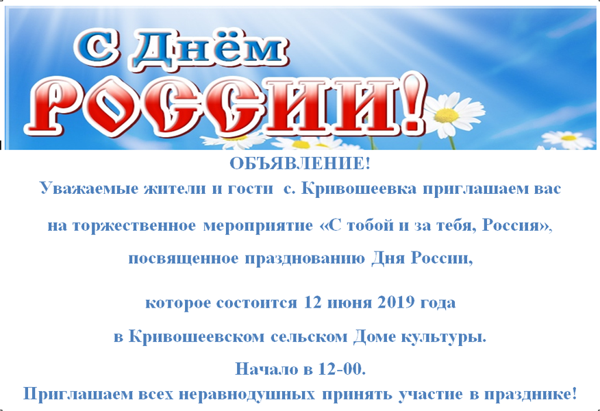 Сдк гарант. Название концерта на выборы в сдк. объявление в сдк. фон объявление сдк с днем россии. план мероприятий сельского дома культуры посвященный дню россии.